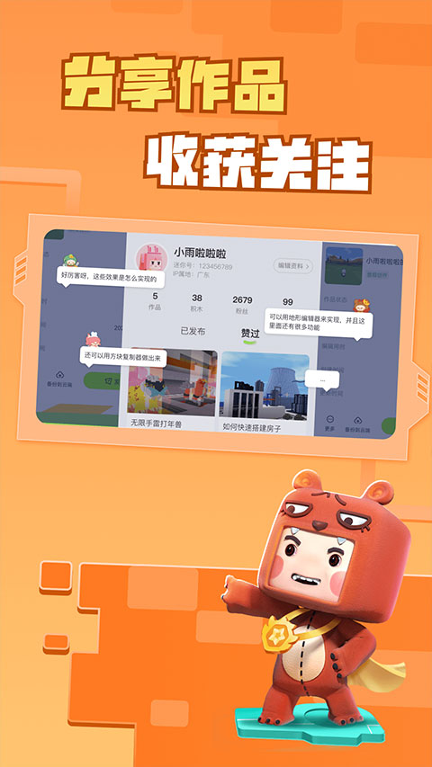 迷你编程app
