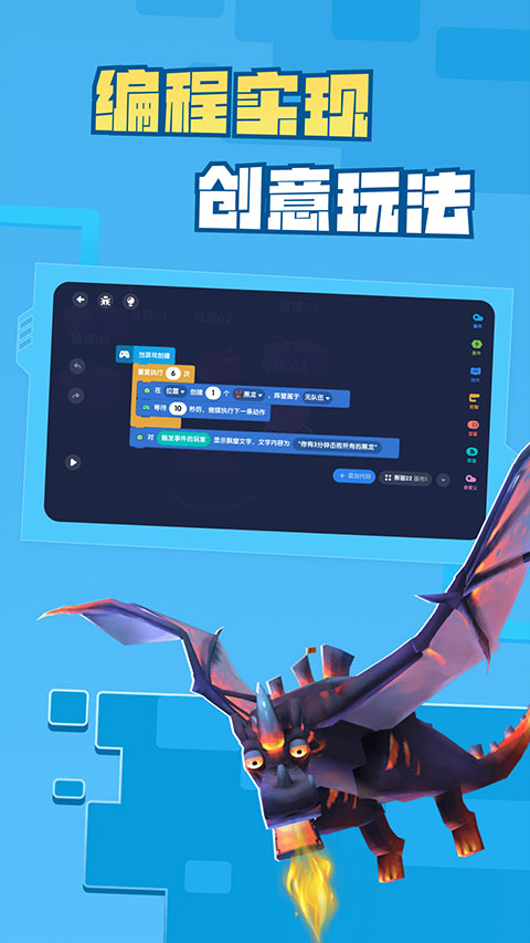迷你编程app