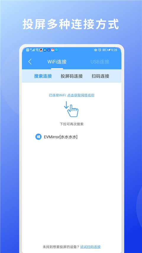 EV投屏App2024最新版