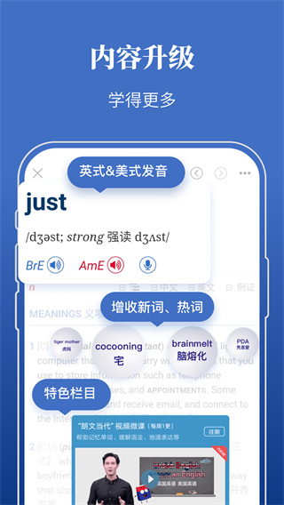 朗文当代高级英语词典第六版app