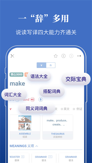 朗文当代高级英语词典第六版app