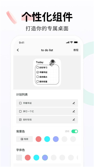 飞火动态壁纸手机版