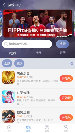 07073游戏盒app
