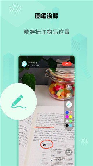 华为远程协助app(AR远程协助)