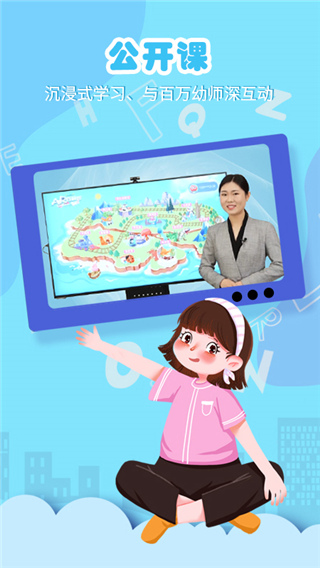 朗朗云课app