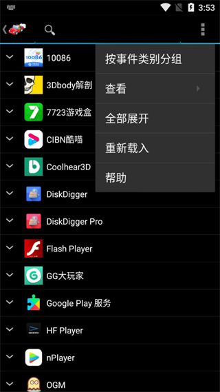 autostarts启动项管理器