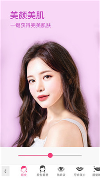 玩美彩妆最新版