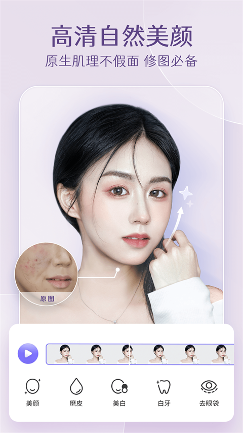 prettyup视频人像美化app
