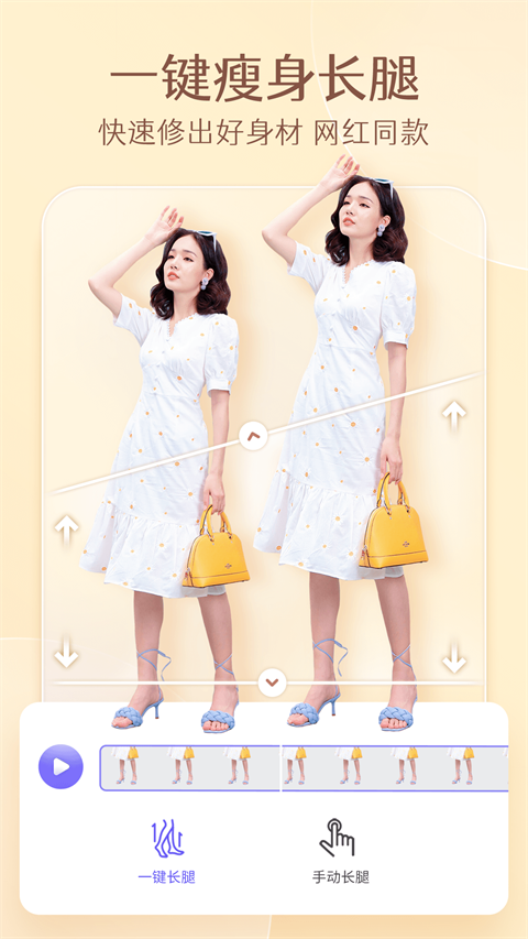 prettyup视频人像美化app