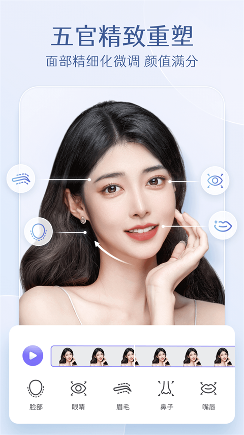 prettyup视频人像美化app