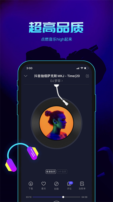 水晶DJ app