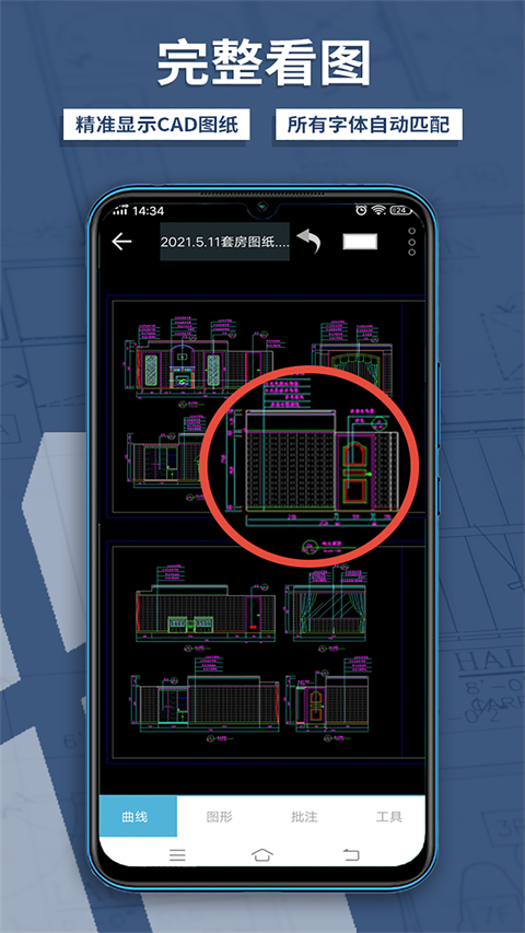 CAD梦想看图手机端