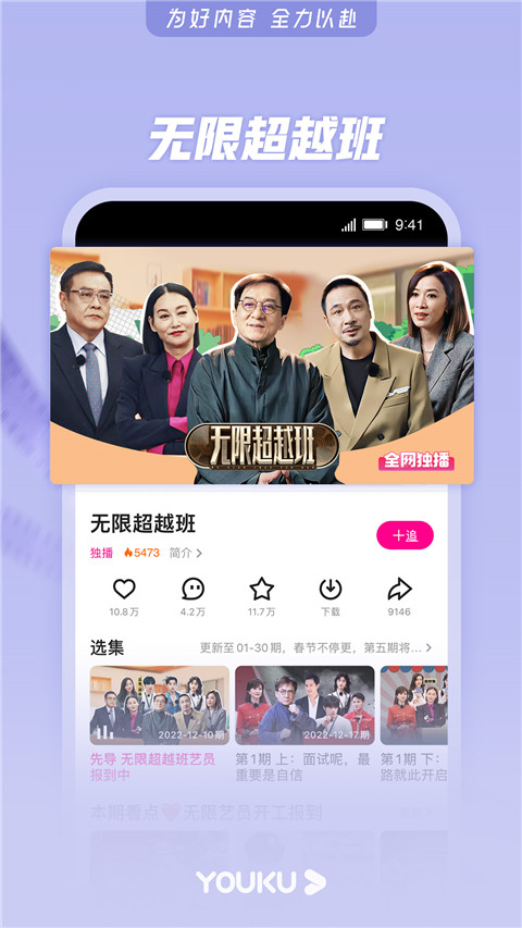 优酷华为定制版