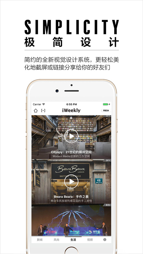 iweekly周末画报app最新版