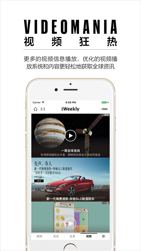 iweekly周末画报app最新版
