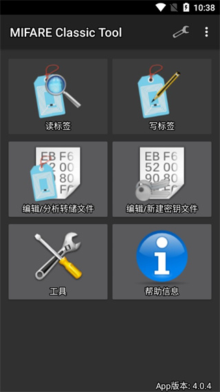mifare classic tool手机版