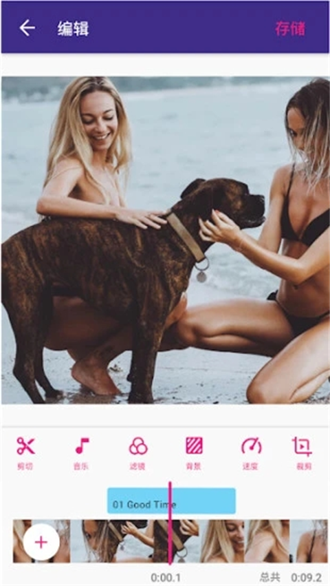 VideoGuru视频编辑app
