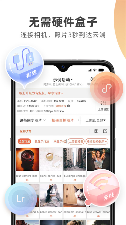 photoplus云摄影app