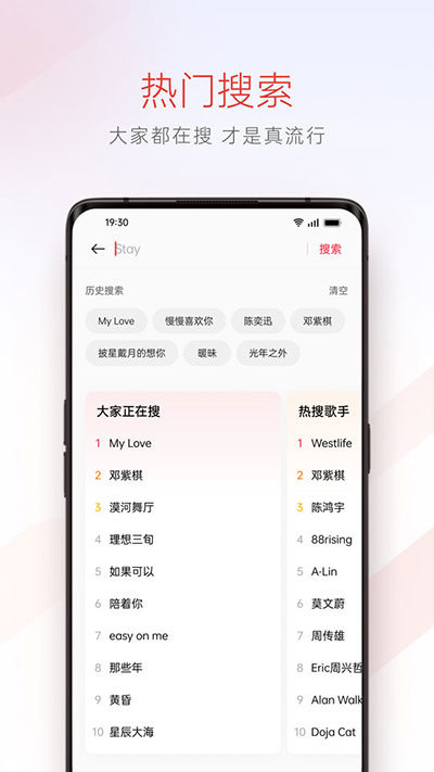 OPPO音乐App手机版