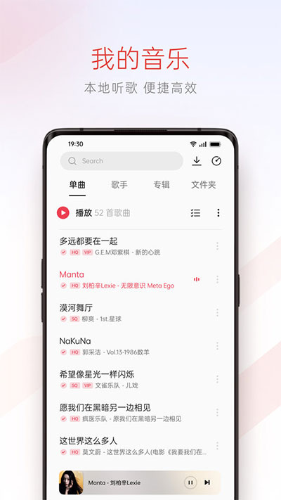 OPPO音乐App手机版