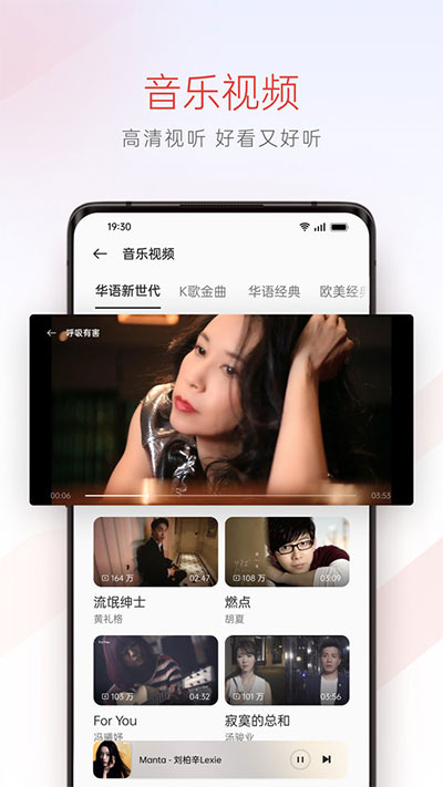 OPPO音乐App手机版