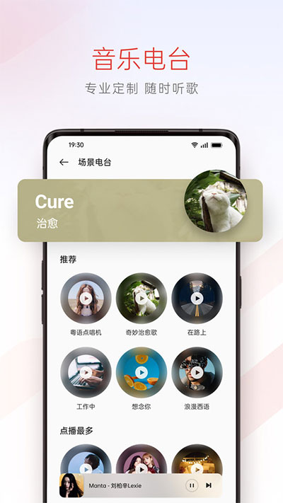 OPPO音乐App手机版