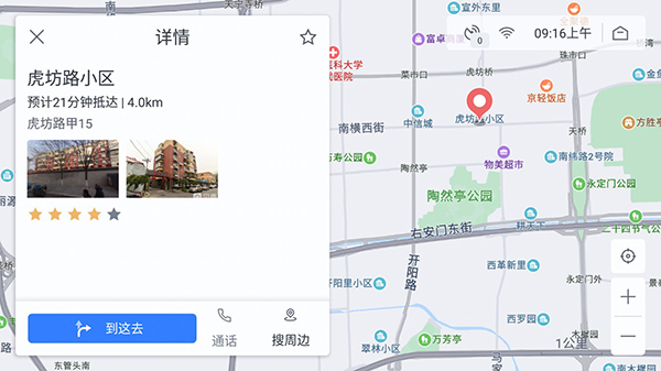 百度地图车机版2024