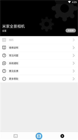 米家全景相机app
