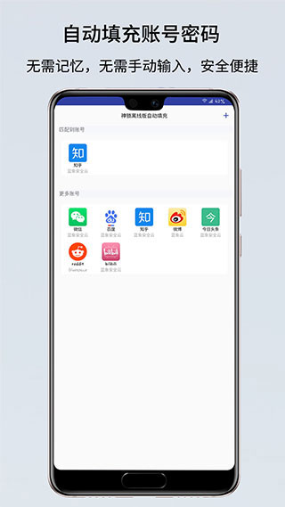 神锁离线版app