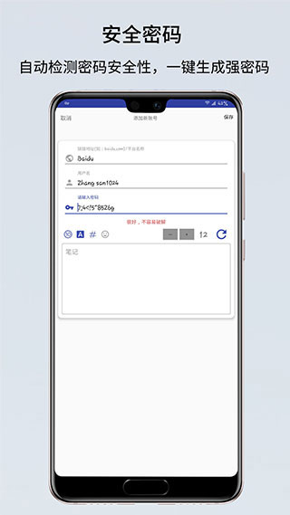 神锁离线版app