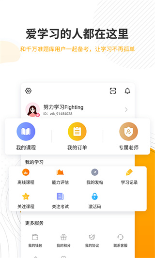 土地登记代理人准题库app