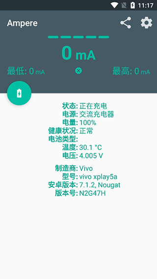 ampere去谷歌汉化版