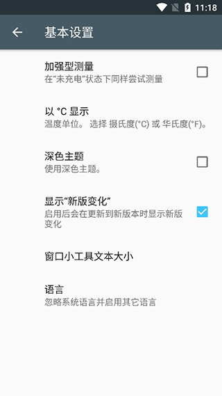 ampere去谷歌汉化版