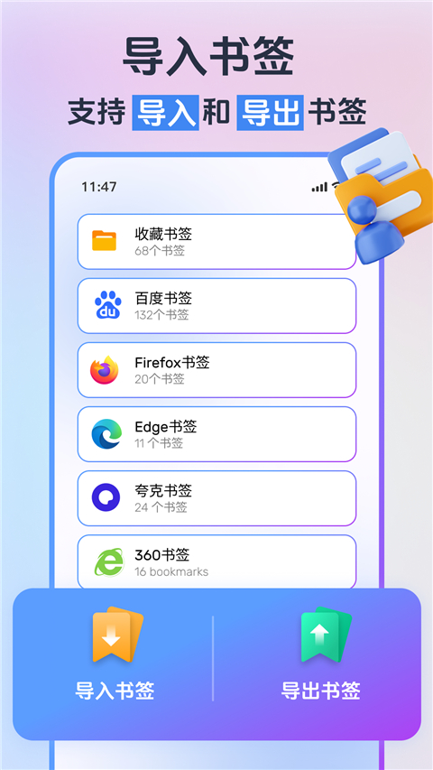 小智浏览器app