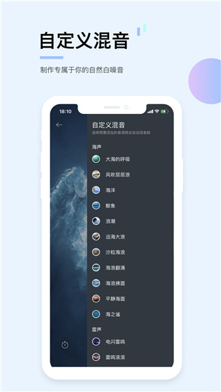 白噪音催眠曲