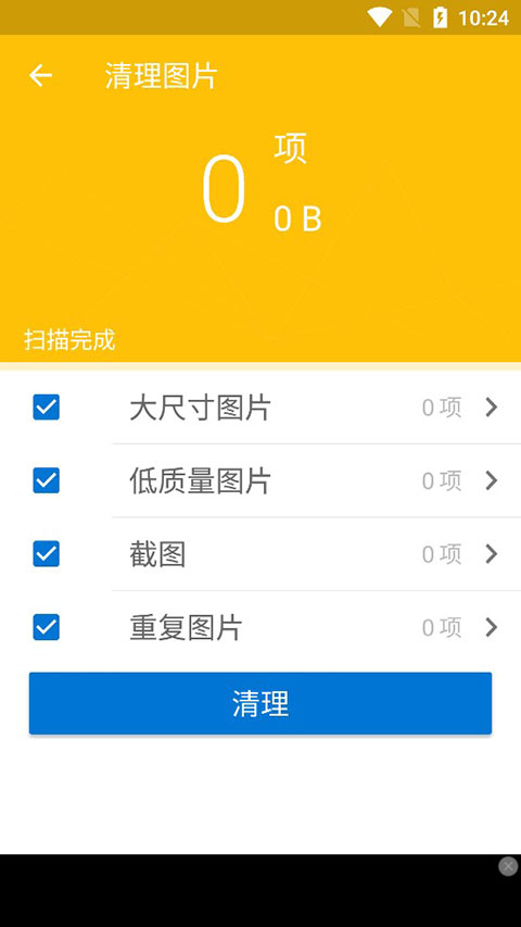 bandizip手机