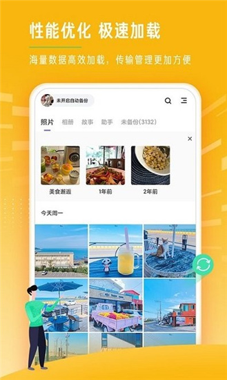 时光相册老版本