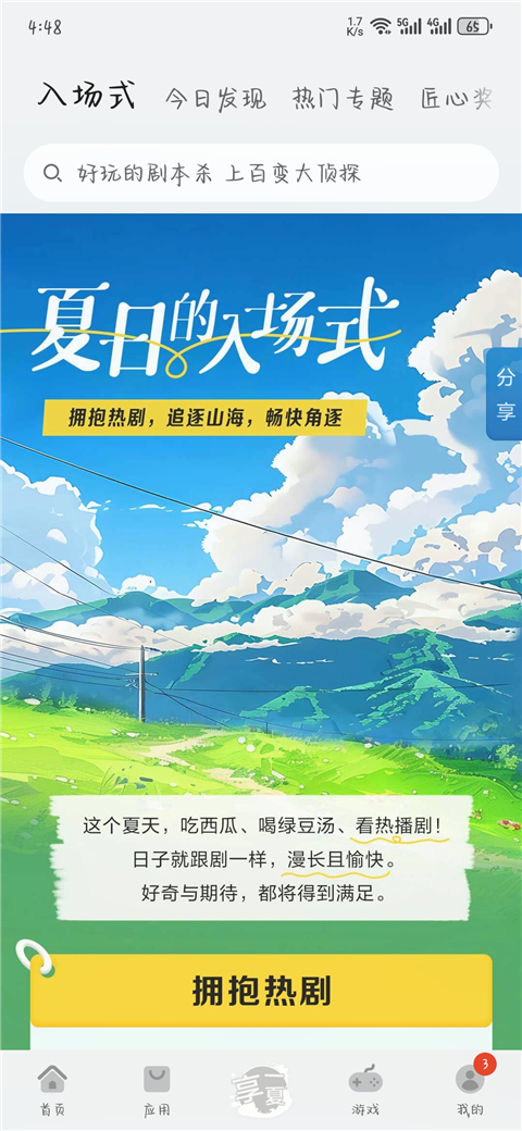华为应用市场