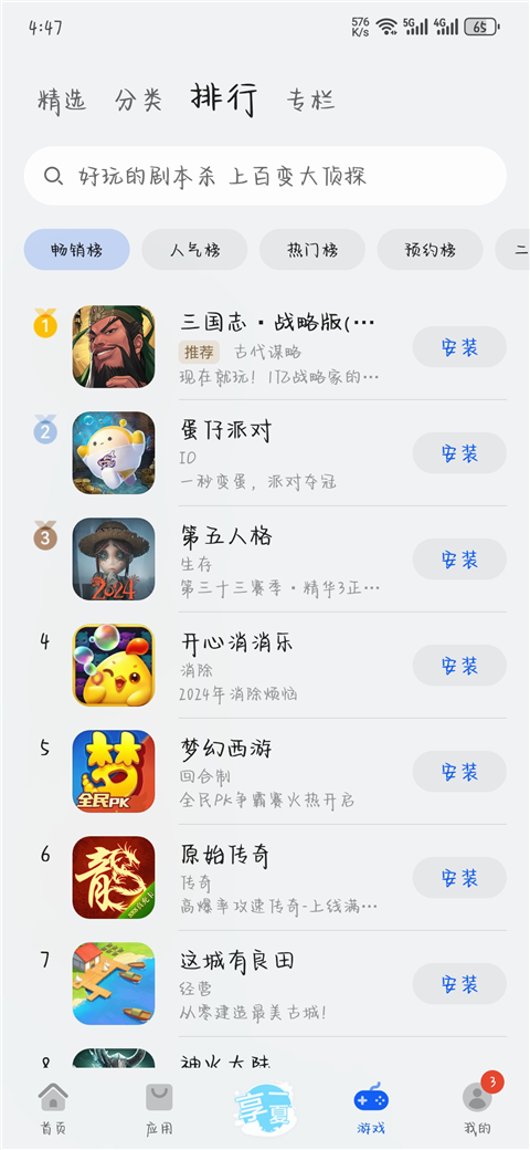 华为应用市场