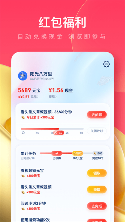 uc浏览器极速版最新版2024