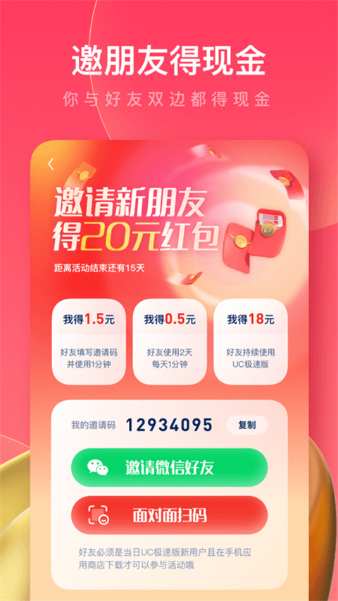 uc浏览器极速版最新版2024