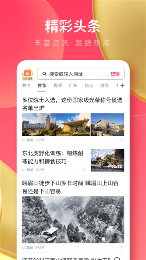 uc浏览器极速版最新版2024
