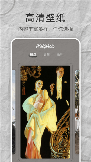 mix壁纸画报app