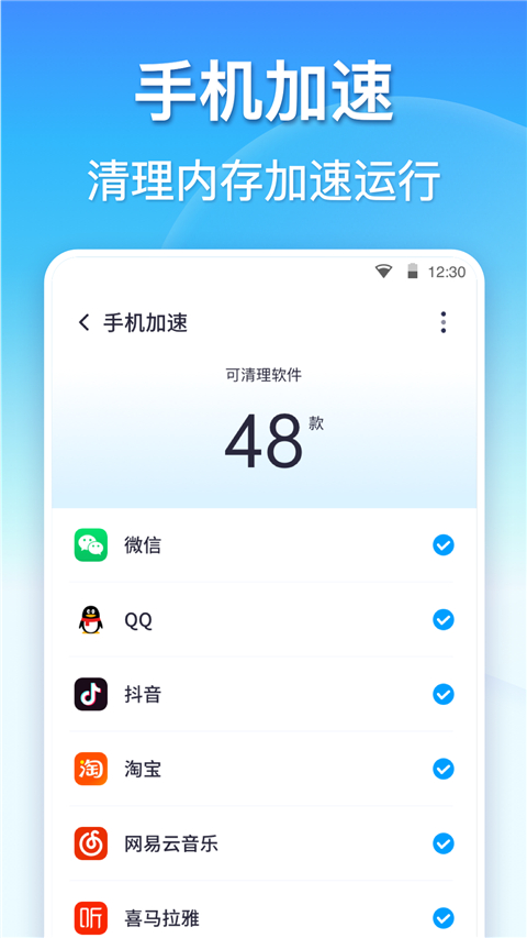 360清理大师一键清理手机垃圾软件