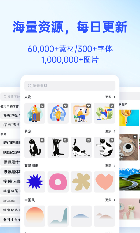 懒设计App
