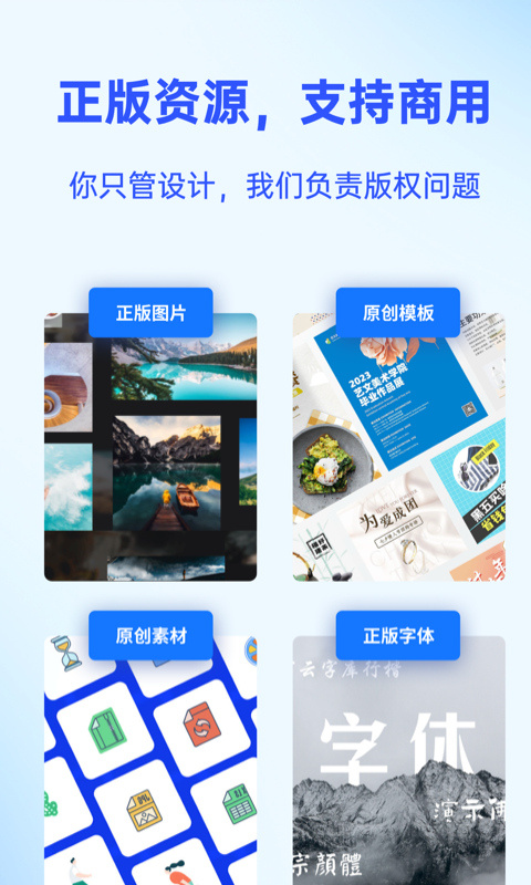 懒设计App