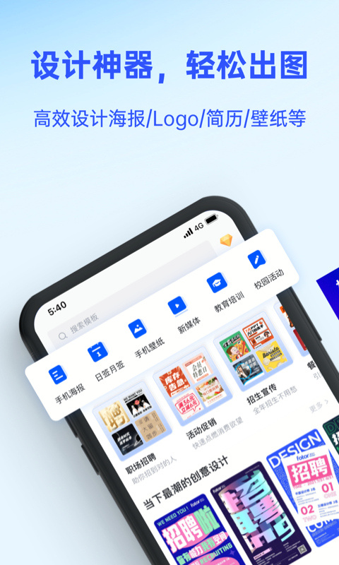 懒设计App