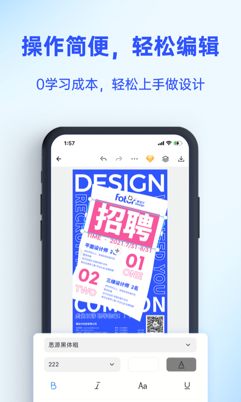 懒设计App