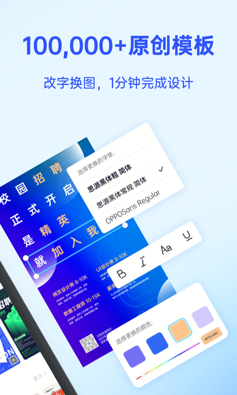 懒设计App