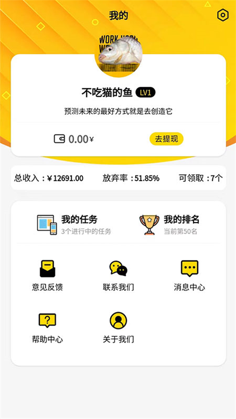 蚂蚁众包app